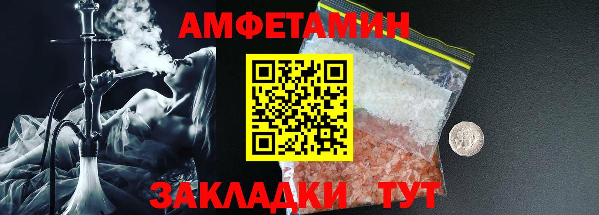 Амфетамин 98% Котовск