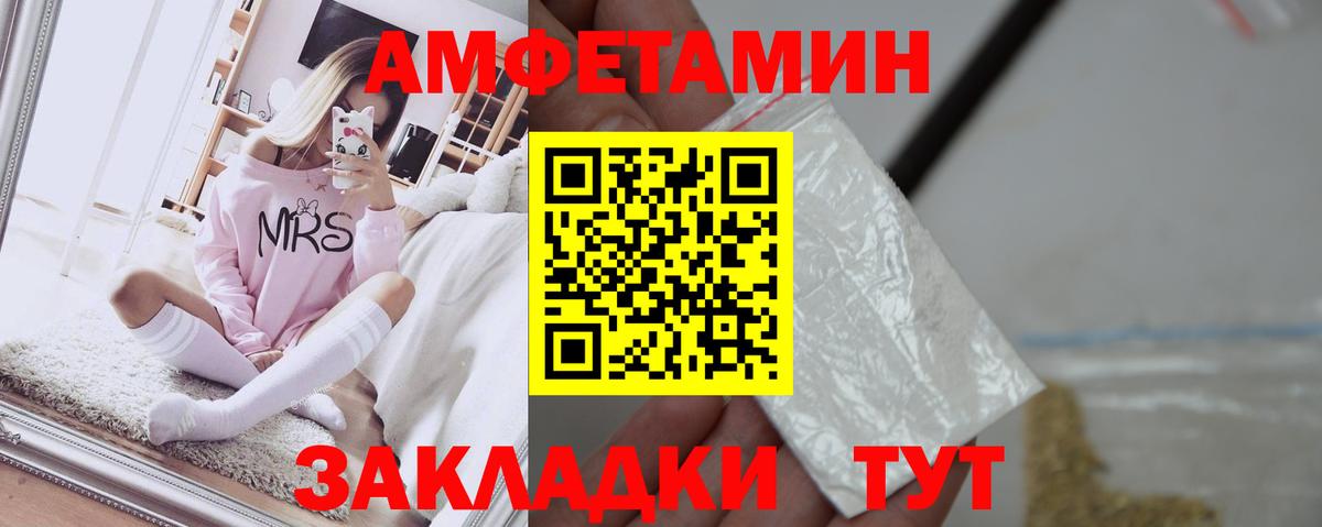 Котовск  АМФЕТАМИН  АМФЕТАМИН  Amphetamine 97%  Вход с VPN 