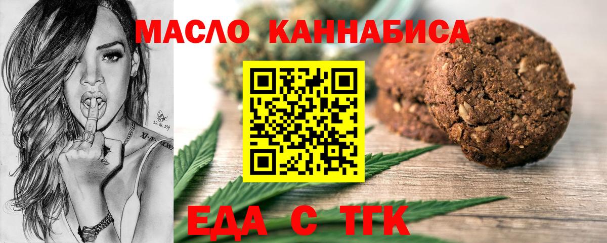 Canna-Cookies марихуана  Вход с VPN  Котовск 
