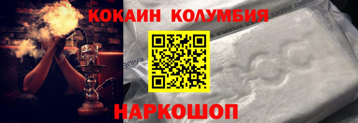 Котовск  Cocaine 97%  Вход с VPN  Кокаин  КОКАИН FishScale 