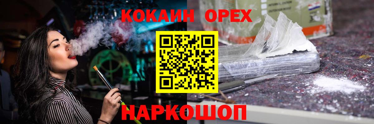 Cocaine VHQ Котовск