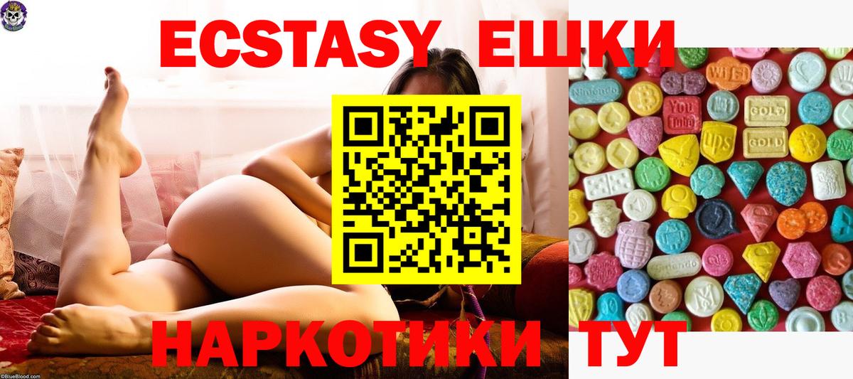 ЭКСТАЗИ диски Котовск