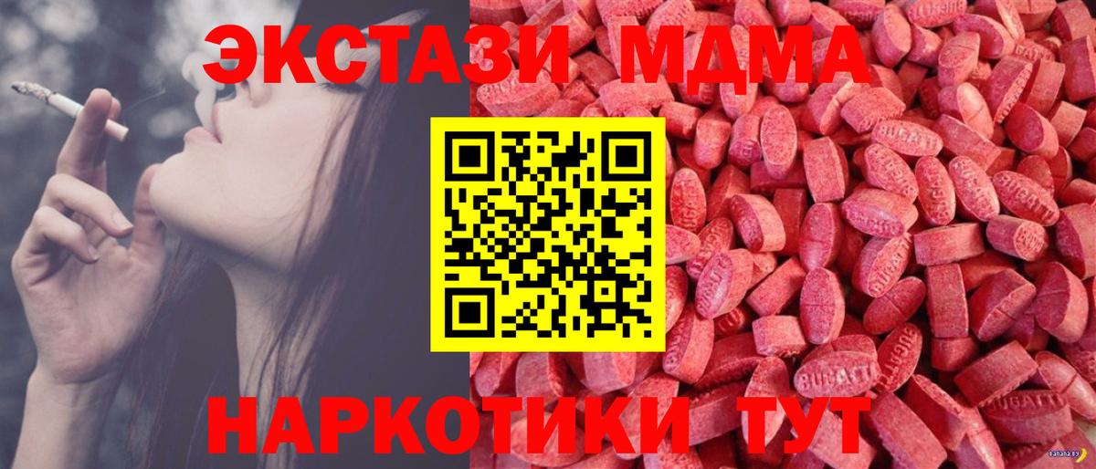 Котовск  дарнет шоп  Вход с VPN  Ecstasy Punisher  ЭКСТАЗИ 