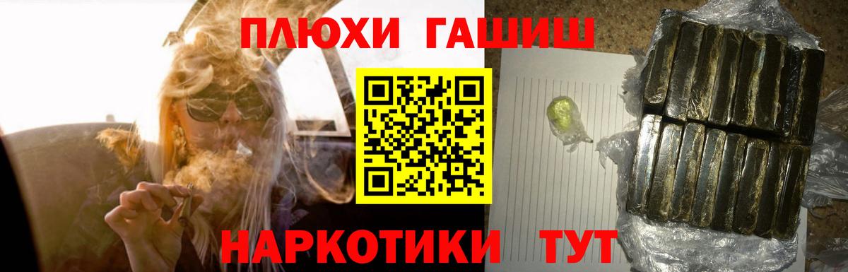 ГАШ хэш  Гашиш VHQ  Вход с VPN  Котовск 