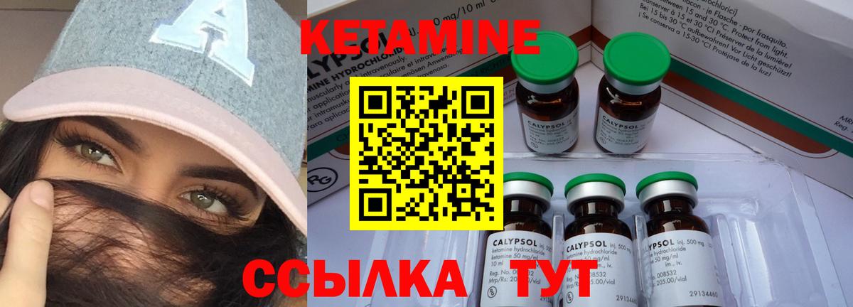КЕТАМИН VHQ Котовск