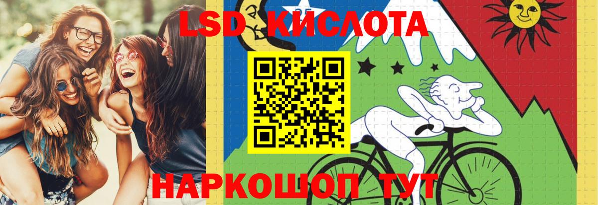 ЛСД экстази  Вход с VPN  LSD-25 экстази ecstasy  Котовск  ЛСД экстази кислота 