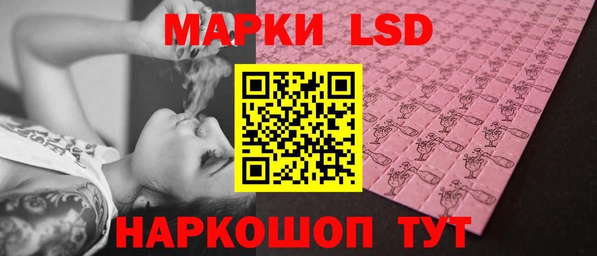 LSD-25 экстази ecstasy Котовск