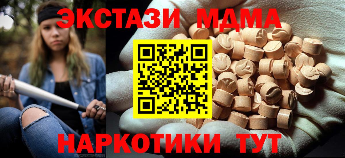 МДМА crystal Котовск