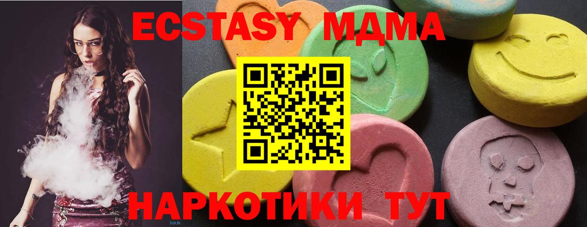 МДМА  МДМА Molly  Вход с VPN  Котовск 