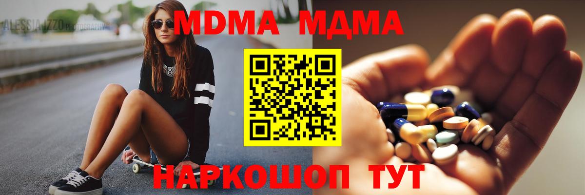 Котовск  Каннабис  МЕФ   Экстази  КЕТАМИН  Вход с VPN  ГАШИШ  ГАШ 