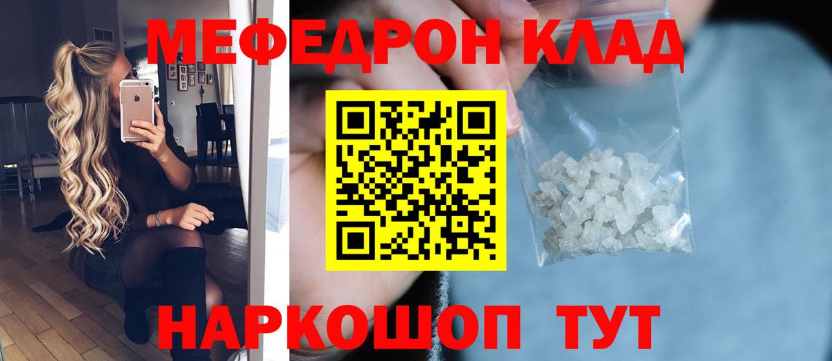 наркошоп  Вход с VPN  Котовск  Мефедрон  Мефедрон кристаллы  Меф mephedrone 