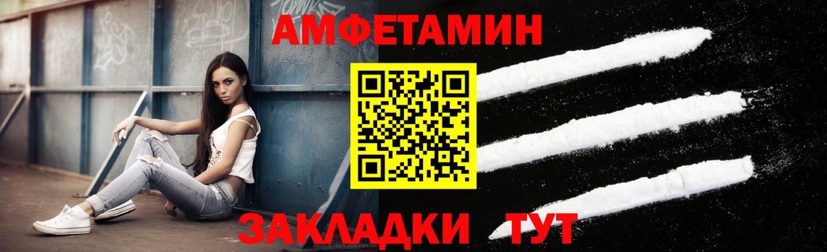 Котовск  Метамфетамин пудра  Вход с VPN 