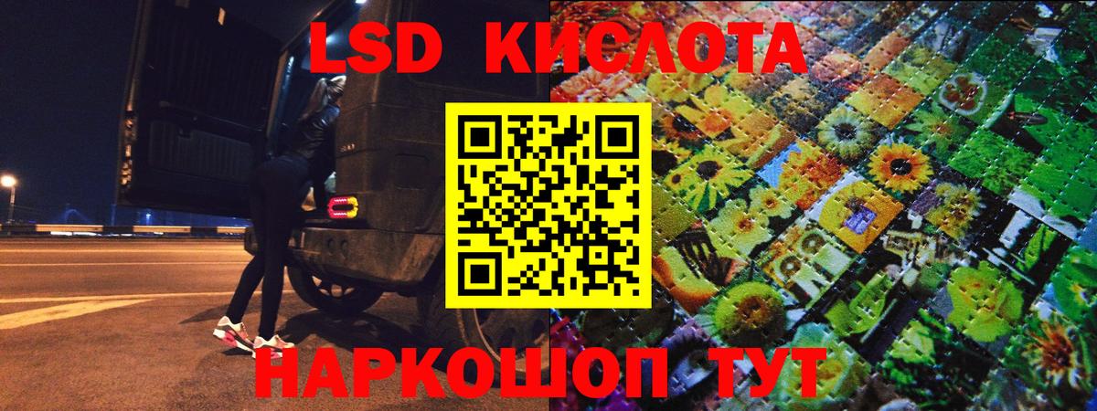 Котовск  Марки 25I-NBOMe 1,8мг  Марки 25I-NBOMe 1,8мг  Вход с VPN 