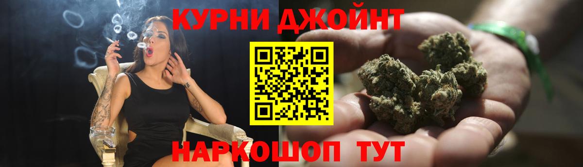 Конопля Ganja  МАРИХУАНА сатива  Вход с VPN  Бошки марихуана MAZAR  Каннабис индика  Котовск 